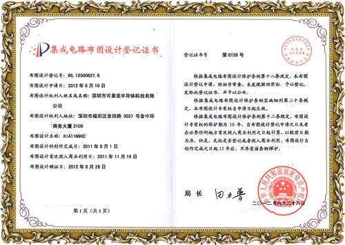 企业国际化征途再获殊荣 物联网智慧芯片设计领域荣获行业标杆奖