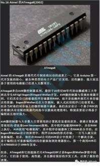 从电子管到纳米时代 全球集成电路发展简史与设计演进